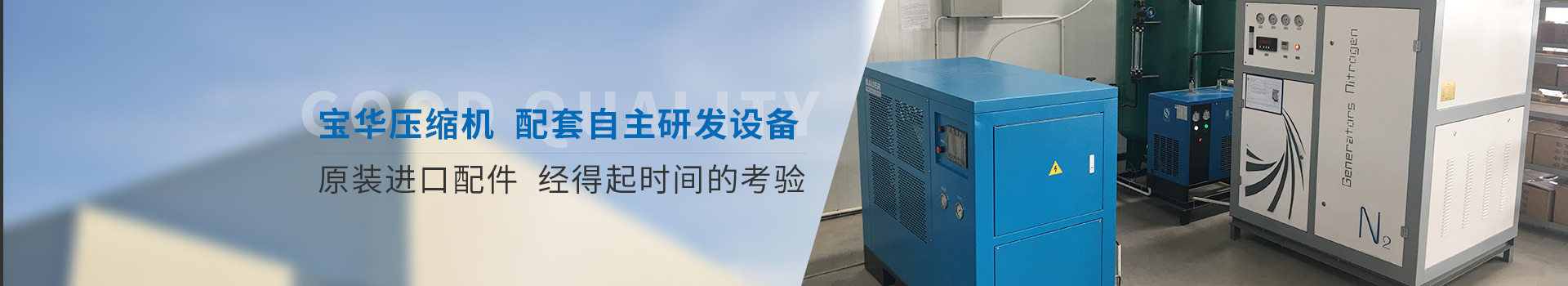 雙仕豐代理的寶華壓縮機(jī)配套自主研發(fā)設(shè)備、原裝進(jìn)口配件