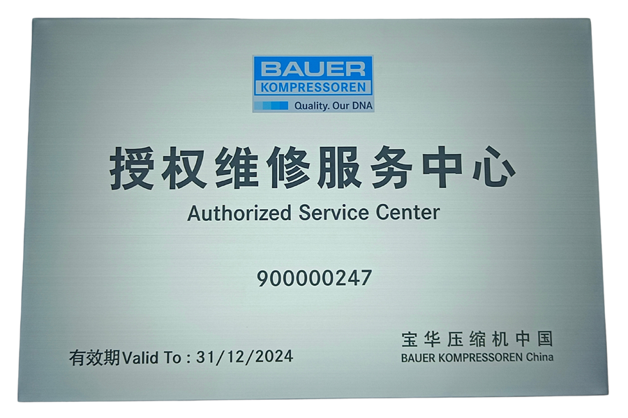 2024授權(quán)維修服務(wù)中心.png