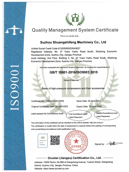 ISO9001質(zhì)量管理體系認(rèn)證證書
